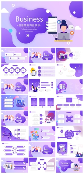 商务会议汇报项目介绍PPT