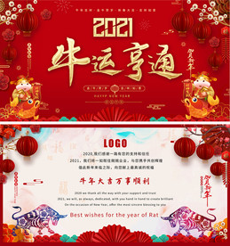 中国风2021牛年新年贺卡
