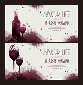 红酒展板海报