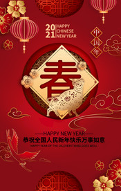 春金牛