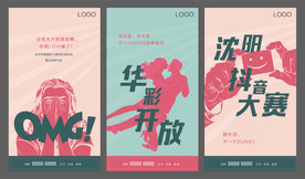 现代地产形象