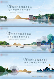 新中式户外 地产系列