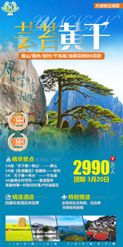 黄山 西递 新安江 山水画廊