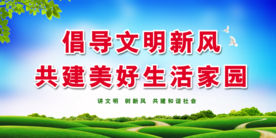 文明