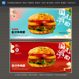 多汁牛肉堡
