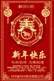 春节