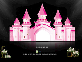 粉色城堡