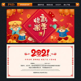 新春贺卡