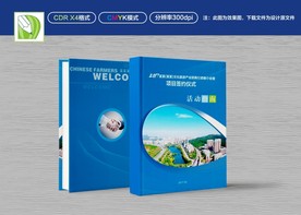 活动指南封面