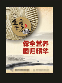 面粉面条海报