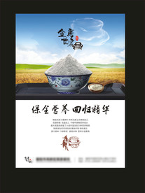 面粉面条海报
