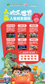 地产 儿童乐园