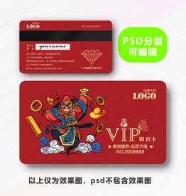 牛年会员卡