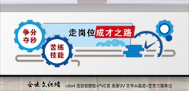 企业文化