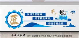匠人精神