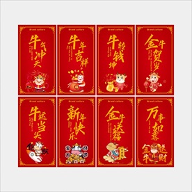 牛气冲天
