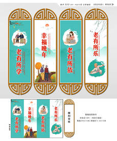 养老挂画图片