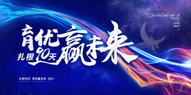 蓝色大气会议主题背景