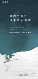地产形象海报