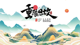 重阳思故乡