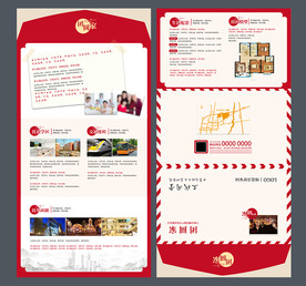 红色房地产三折页