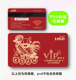 牛年会员卡
