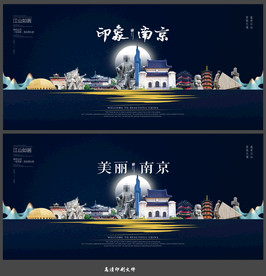 南京