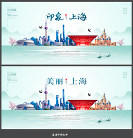 上海