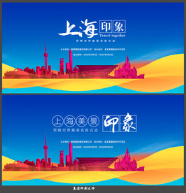 上海
