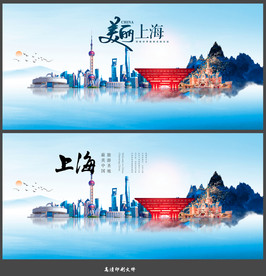 上海