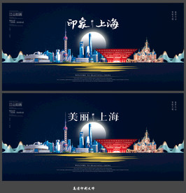 上海