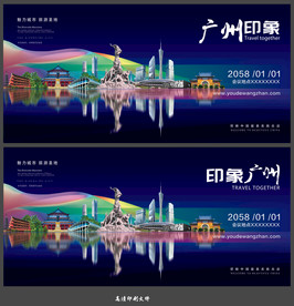 广州