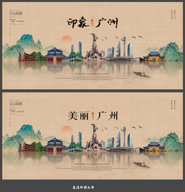 广州