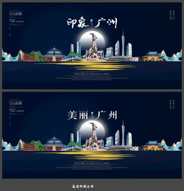 广州
