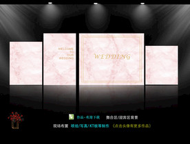 粉色大理石婚礼迎宾签到背景设计