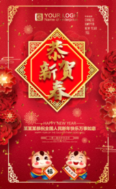 新年快乐海报