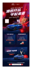 汽车易拉宝海报