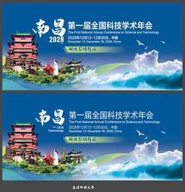 南昌
