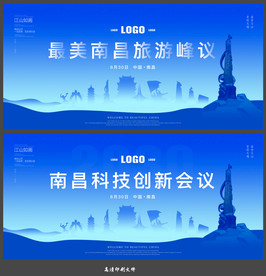 南昌