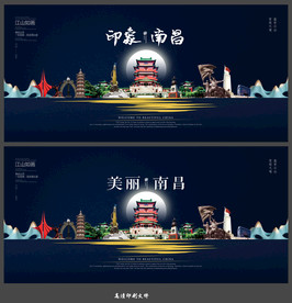 南昌