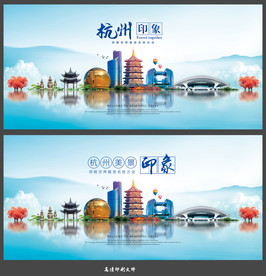 杭州