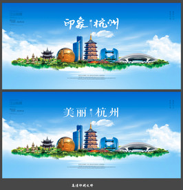 杭州