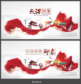 天津