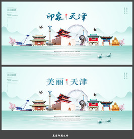 天津