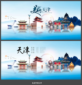 天津