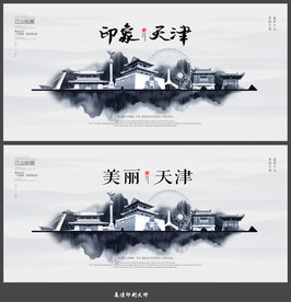 天津