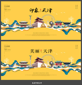 天津