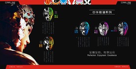 脸谱改色膜