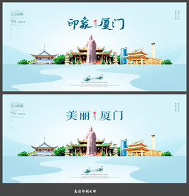 厦门