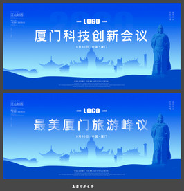 厦门